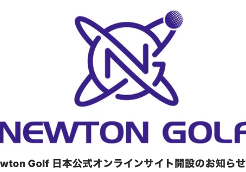 newtongolfjapan